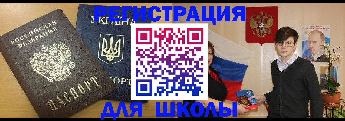 прописка в квартире в Ельне