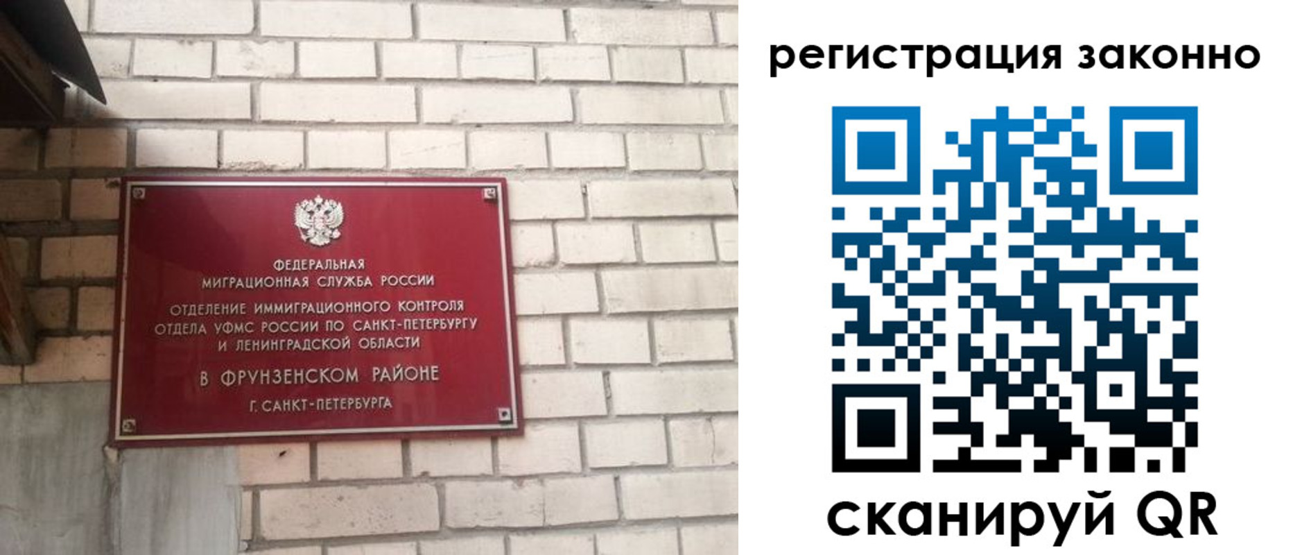 временная регистрация недорого в Ельне