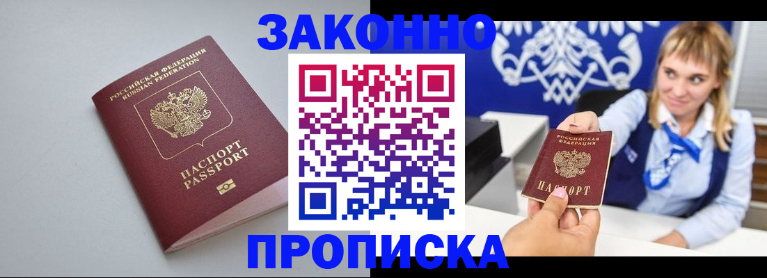 пропишу в квартире в Ельне