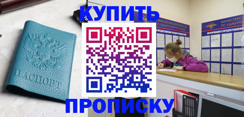 прописка иностранных граждан в Ельне