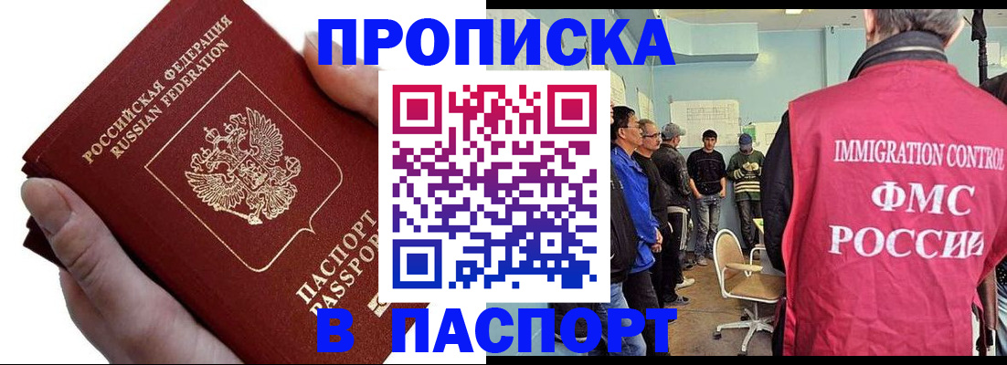 временная регистрация собственник в Ельне
