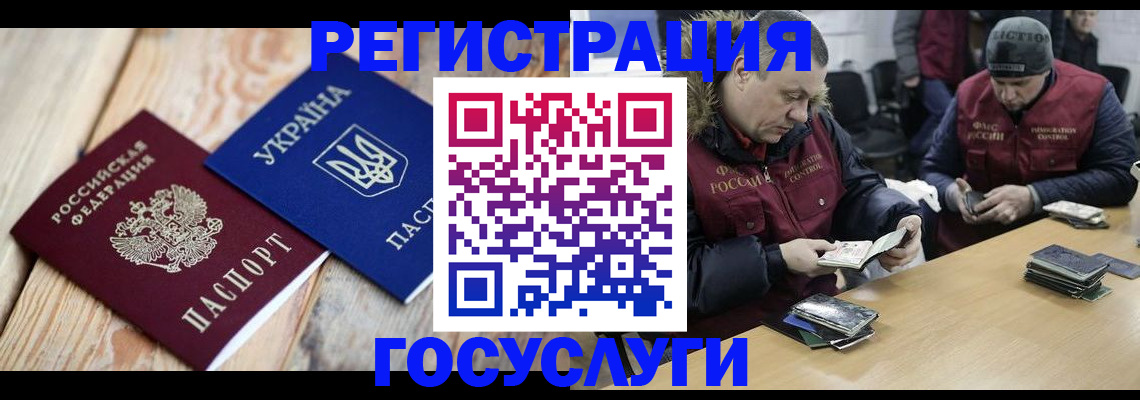 прописка 2025 в Ельне