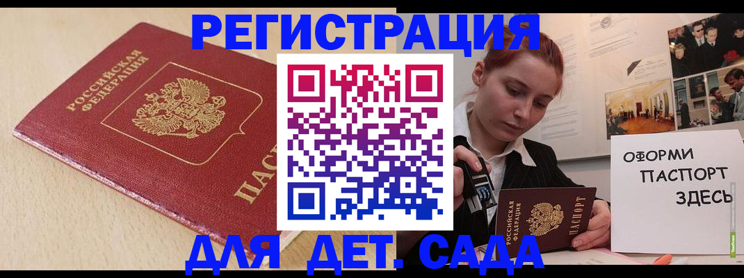 прописка в Ельне